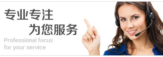 专业为你服务.jpg
